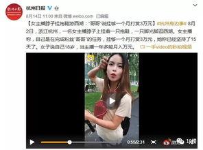 美女爆料视频,娱乐圈背后的惊人真相  第2张