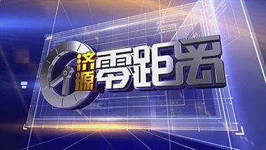 民生新闻爆料渠道是什么  第2张