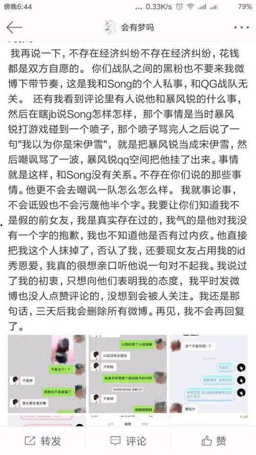 实锤前女友爆料视频,揭秘昔日恋情真相  第3张